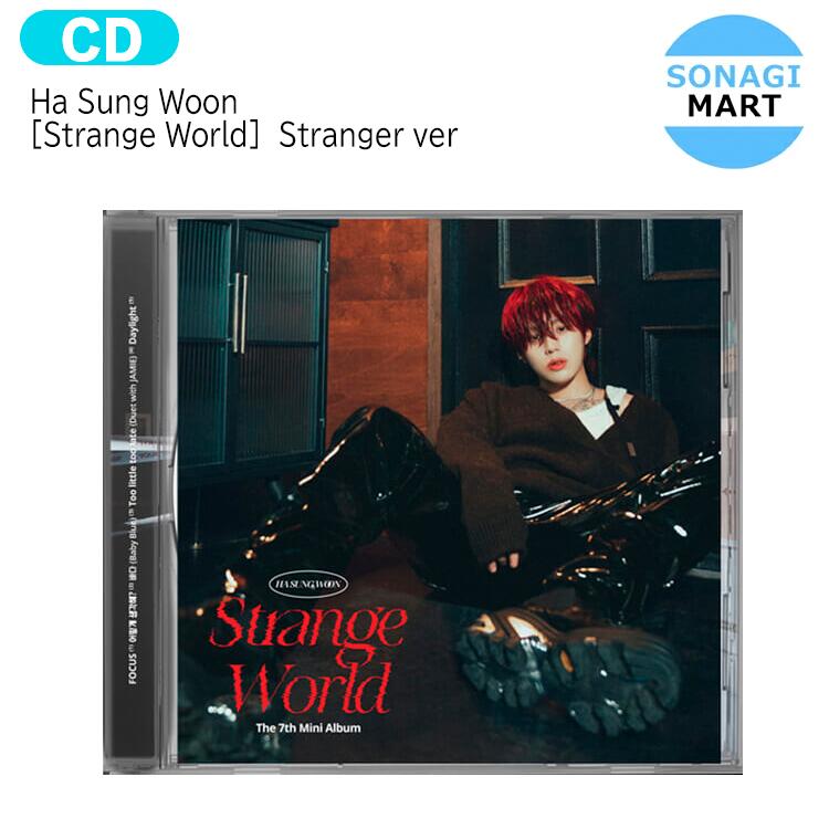 【初回ポスター丸めて】 Ha Sung Woon Stranger ver [Strange World] Jewel Case 7th mini Alubum / HOTSHOT ハ・ソンウン 元Wanna One / 韓国音楽チャート反映 / 1次予約