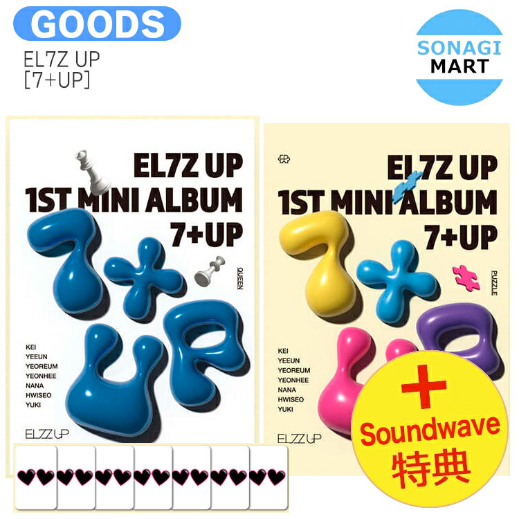 送料無料 [ Soundwave特典 ] EL7Z UP PLVE ver [ 7+UP ] 2種ランダム 1st Mini Album / エルズアップ H1-KEY Woo!Ah! Purple Kiss Lovelyz 宇宙少女 Rocket Punch CLC アルバム / 韓国音楽チャート反映 KPOP / 1次予約のサムネイル