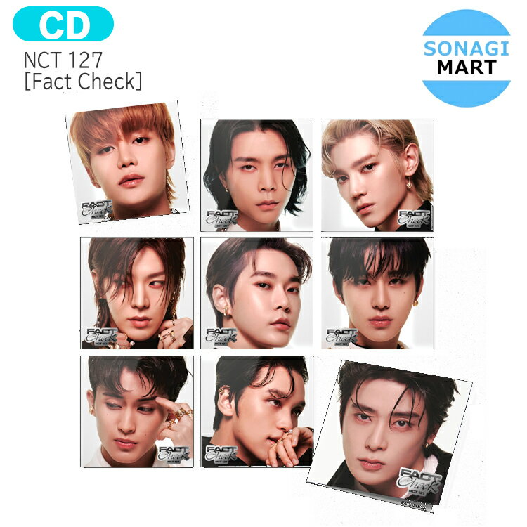 送料無料 [当店限定特典付] NCT127 Exhibit ver [ Fact Check ] 9種選択 5th Full Album / アルバム / NCT イリチル イチニナナ ファクトチェック アルバム / 韓国音楽チャート反映 KPOP / 1次予約のサムネイル