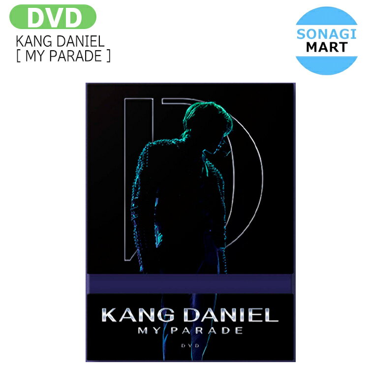 送料無料 KANG DANIEL MY PARADE DVD ver / カンダニエル Wanna One 元メンバー / KPOP / 1次予約 DVD