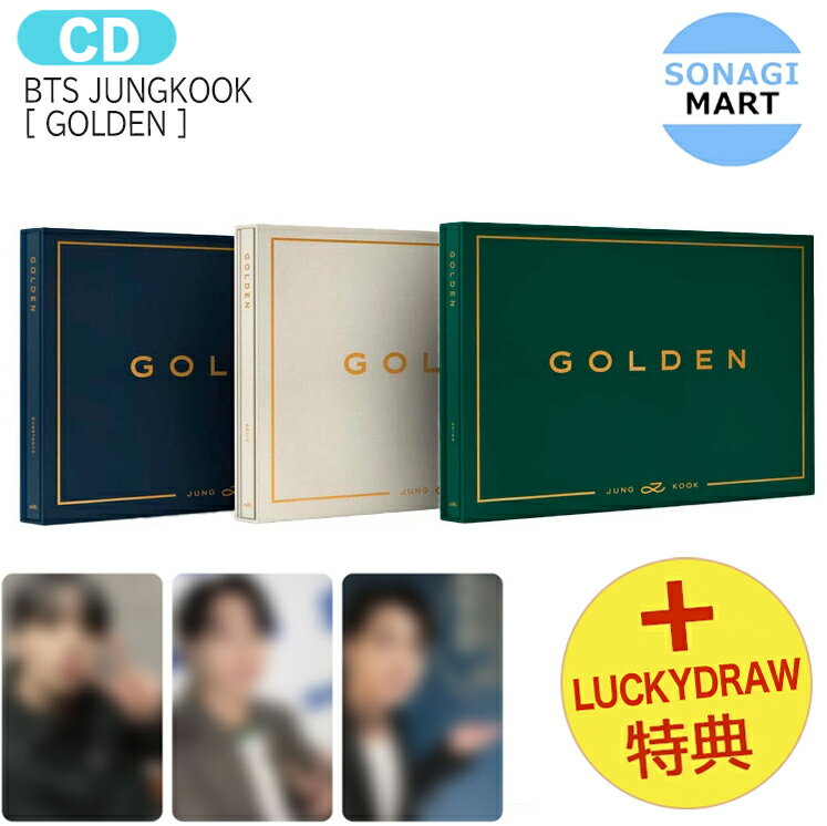 送料無料 [ Lucky Draw2次特典 ] BTS JUNGKOOK [ GOLDEN ] 3種ランダム 1st ソロアルバム / 防弾少年団 バンタン ジョングク グク / 韓国音楽チャート反映 KPOP / おまけ付きのサムネイル