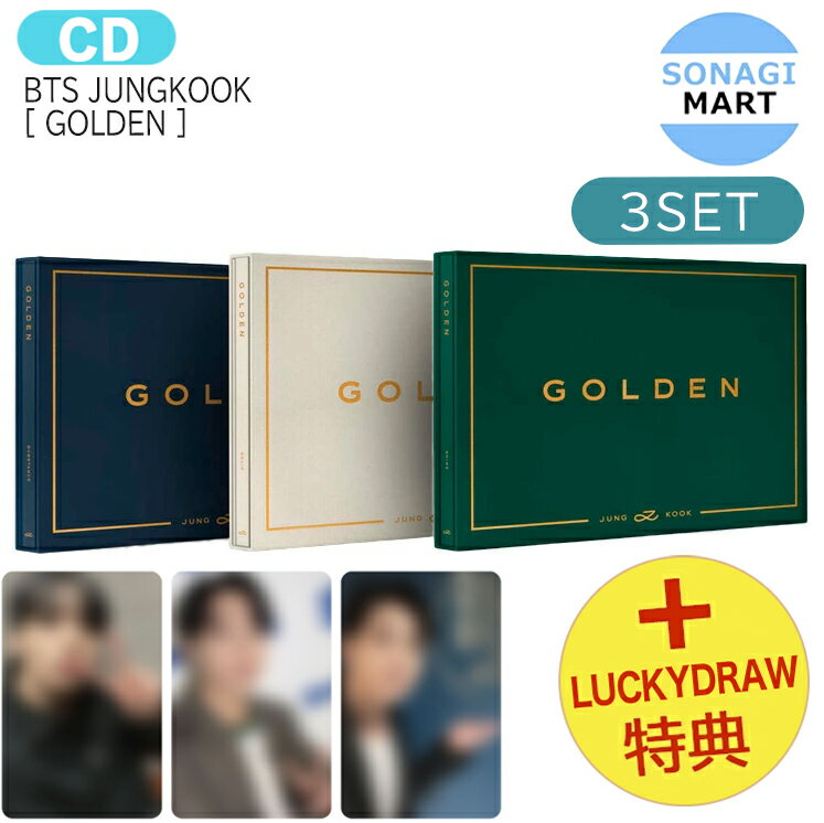 送料無料 [ Lucky Draw2次特典 ] BTS JUNGKOOK [ GOLDEN ] 3種セット 1st ソロアルバム / 防弾少年団 バンタン ジョングク グク / 韓国音楽チャート反映 KPOP / おまけ付きのサムネイル