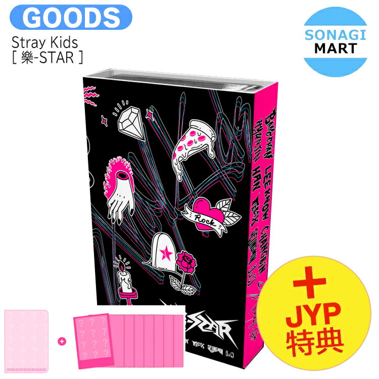 送料無料 [ JYP特典 ] Stray Kids PLATFORM ALBUM_NEMO ver [ 樂-STAR ] 1個~3個セット Mini Album / ストレイキッズ SKZ スキズ らく がく ロックスター スター プラットフォーム ネモ アルバム / 韓国音楽チャート反映 KPOP / 1次予約 / おまけ付きのサムネイル