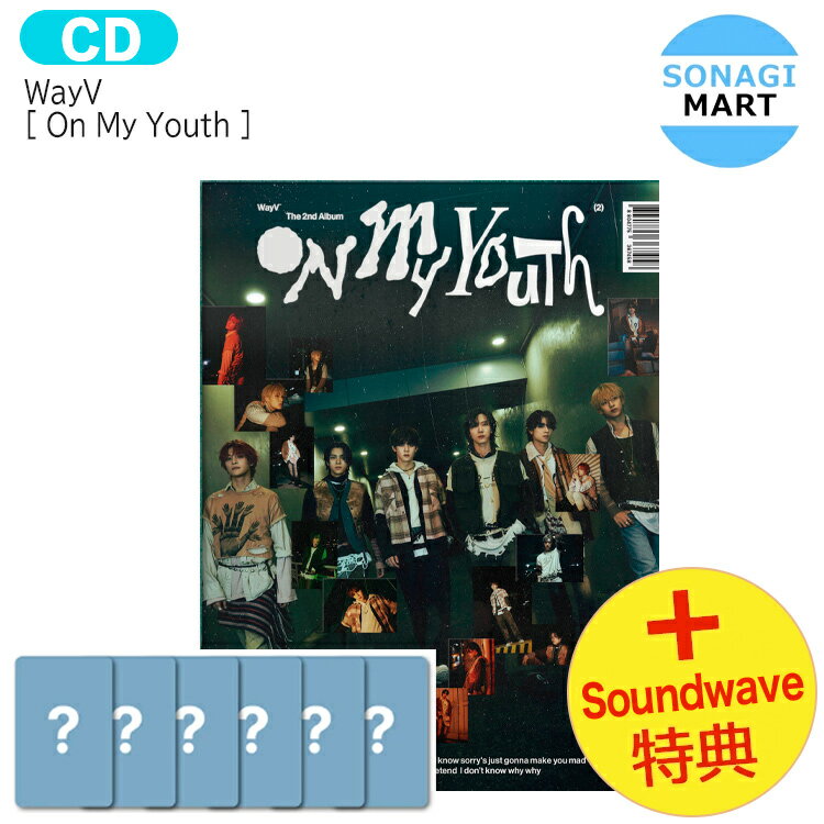 送料無料 [ Soundwave特典 ] WayV Photobook ver [ On My Youth ] 2nd Album / ウェイシンブイ ウェイブイ 威神V アルバム / 韓国音楽チャート反映 / 1次予約 / おまけ付きのサムネイル