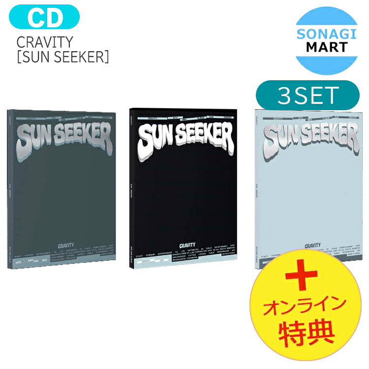 ̵ [饤ŵ] CRAVITY [ SUN SEEKER ] 3糧å 3rd mini Album / ӥƥ ...
