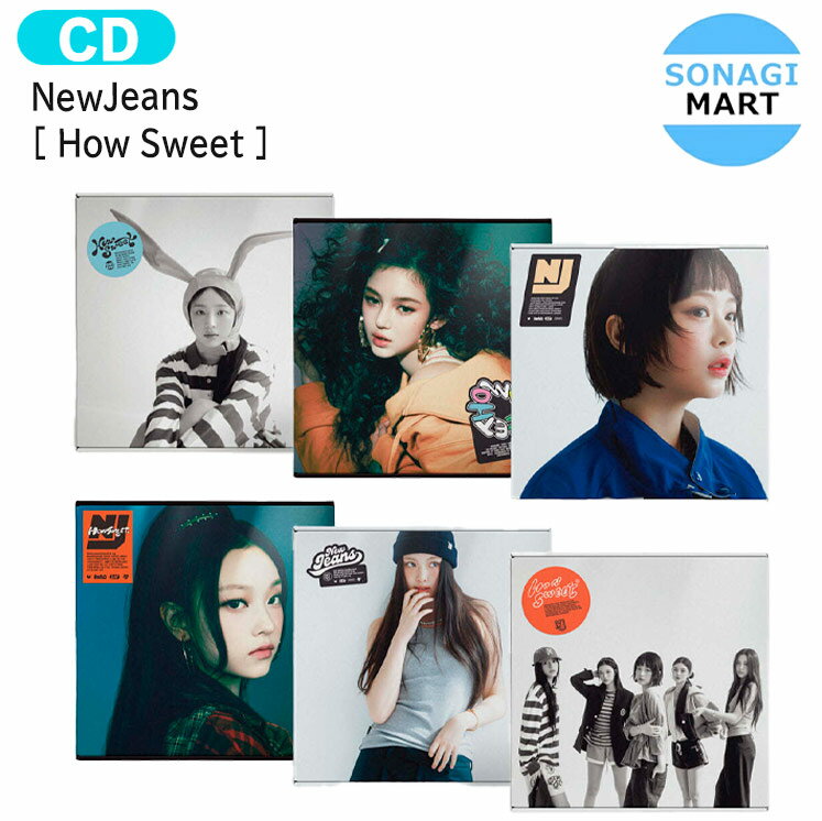 送料無料 [当店限定特典付] NewJeans Standard ver [ How Sweet ] 6種選択 Album / nwjns ニュージーンズ ニュジン ニュジ アルバム / 韓国音楽チャート反映 KPOP / 1次予約