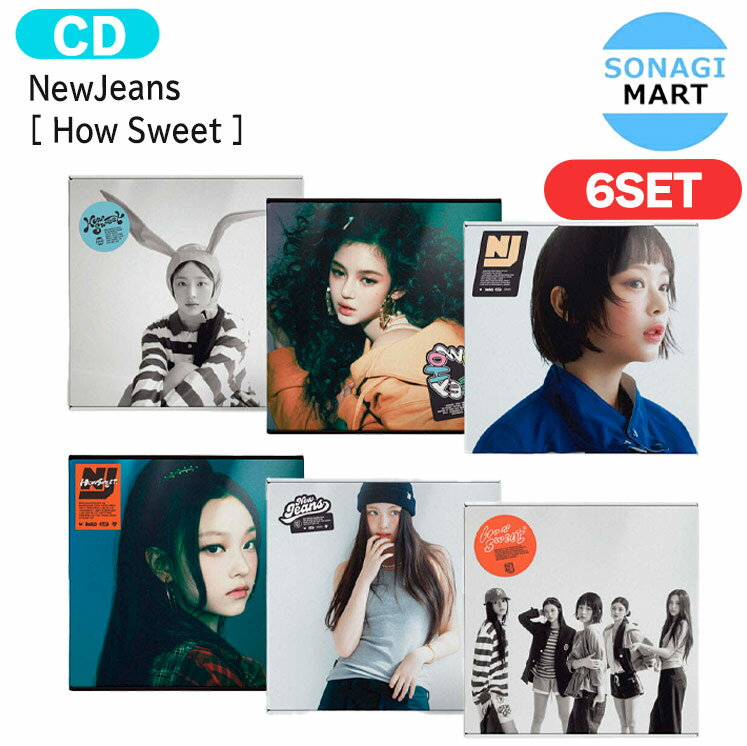 送料無料 [当店限定特典付] NewJeans Standard ver [ How Sweet ] 6種セット Album / nwjns ニュージーンズ ニュジン ニュジ アルバム / 韓国音楽チャート反映 KPOP / 1次予約