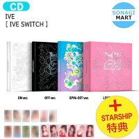 送料無料 [ STARSHIP特典 ] IVE [ IVE SWITCH ] 4種選択 The 2nd EP / アイブ アル...