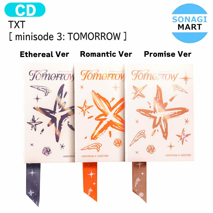 送料無料 [当店限定特典付] TXT [ minisode 3: TOMORROW ] 3種選択 2nd Album / Tomorrow x Together トゥモローバイ…