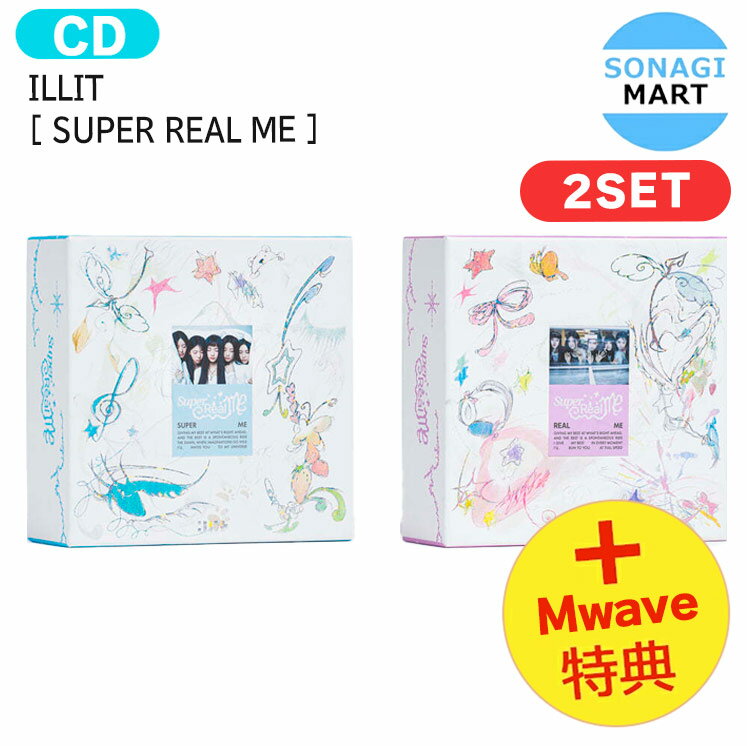 送料無料 [ 直筆サイン入り ] ILLIT [ SUPER REAL ME ] 2種セット 1st Mini Album / アイリット アルバム / 韓国音楽チャート反映 KPOPのサムネイル