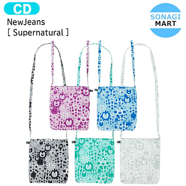 [当店限定特典付] NJ X MURAKAMI Cross Bag ver 5種選択 [ Supernatural ] Album / NewJeans nwjns ニュージーンズ ニュジン ニュジ アルバム / 韓国音楽チャート反映 KPOP / 1次予約 / 送料無料