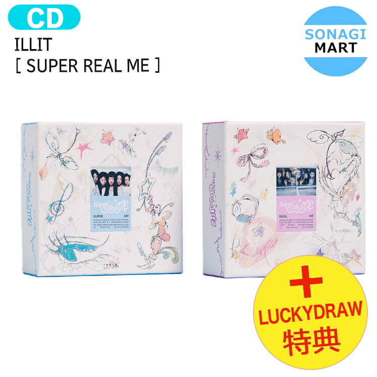 送料無料 [ Lucky Draw 2次特典 ] ILLIT [ SUPER REAL ME ] 2種ランダム 1st Mini Album / アイリット アルバム / 韓国音楽チャート反映 KPOPのサムネイル