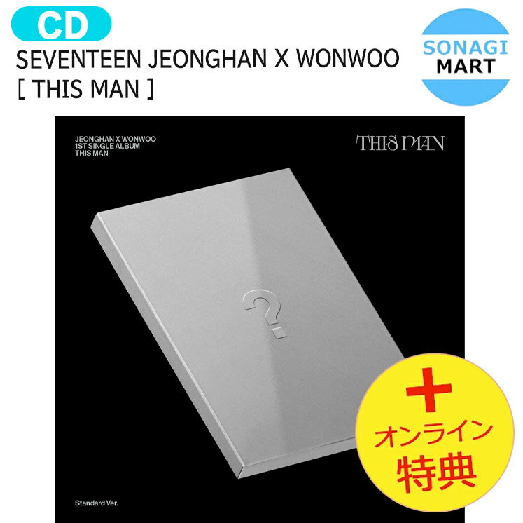 [オンライン特典] SEVENTEEN JEONGHAN X WONWOO [ THIS MAN ] 1st Single Album / ジョンハン ウォヌ セブンティーン セブチ svt アルバム / 韓国音楽チャート反映 KPOP / 1次予約 / 送料無料