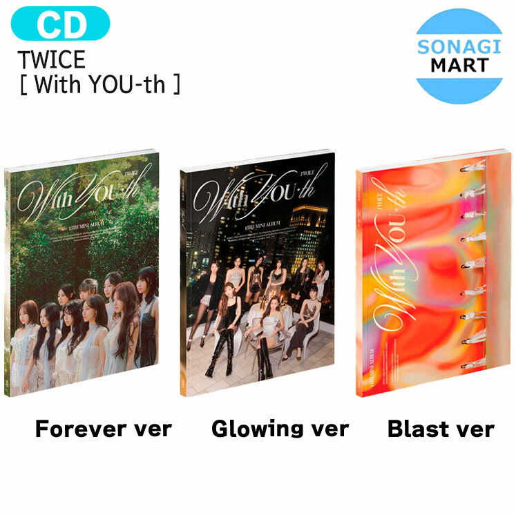 送料無料 [初回特典+当店特典付] TWICE [ With YOU-th ] 3種選択 13th Mini Album / トゥワイス アルバム / 韓国音楽チャート反映 KPOP / 2次予約