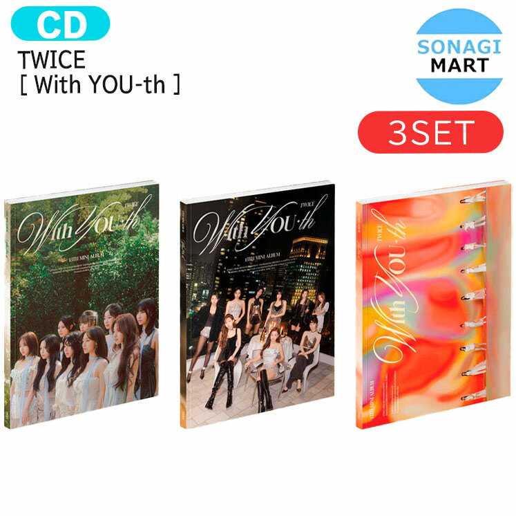 送料無料 [初回特典+当店特典付] TWICE [ With YOU-th ] 3種セット 13th Mini Album / トゥワイス アルバム / 韓国音楽チャート反映 KPOP / 2次予約のサムネイル