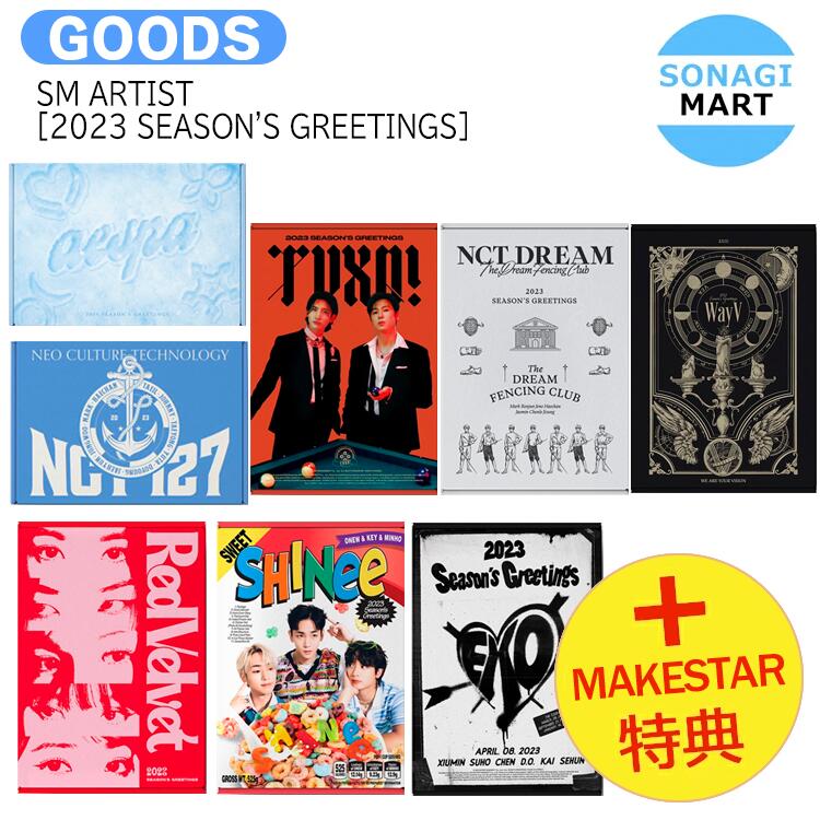 ̵ [MAKESTARŵ] SM ARTIST [ 2023 SEASON'S GREETINGS ] aespa NCT 127 NCT DREAM WayV RedVelvet SHINee EXO  SUPERJUNIOR  󥰥꡼ƥ 2023 / å / ͽʥ  ɥ꡼