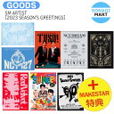 送料無料 [MAKESTAR特典付] SM ARTIST [ 2023 SEASON'S GREETINGS ] aespa NCT 127 NCT DREAM WayV RedVelvet SHINee…