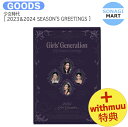 送料無料 withmuu特典 少女時代 2024 SEASON 039 S GREETINGS / GirlsGeneration / カレンダー シーグリ シーズングリーティング 2024 SEASONS GREETINGS KPOP / 公式グッズ / 予約商品 / おまけ付き