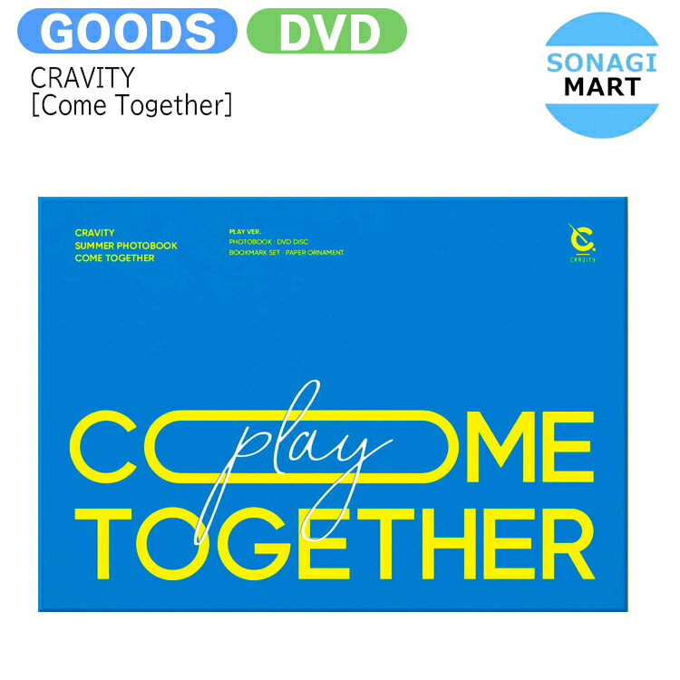 【推し活SALE】【即発送】CRAVITY [ COME TOGETHER ] PLAY ver SUMMER PACKAGE / クレビティ サマー パッケージ 韓国音楽チャート反映
