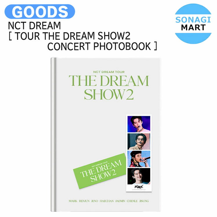 送料無料 [当店限定特典付] NCT DREAM [ TOUR THE DREAM SHOW2 CONCERT PHOTOBOOK ] / フォトブック 写真集 / ドリム ドリーム グッズ / 公式グッズ / 予約商品