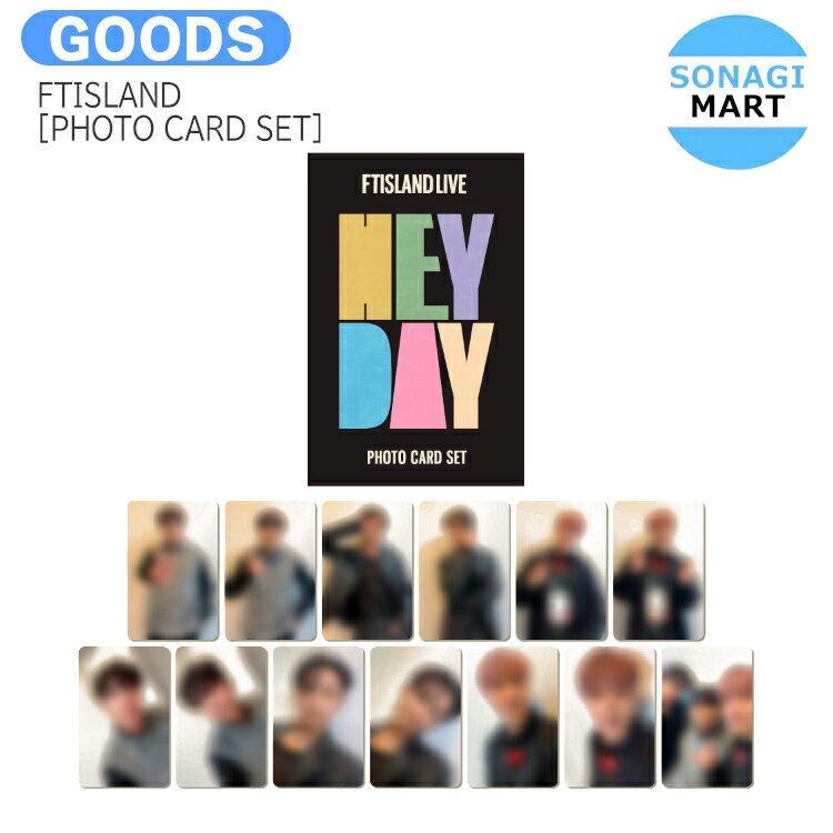 送料無料 FTISLAND PHOTO CARD SET HEY DAY OFFICIAL MD / フォトカード / FTアイランド グッズ KPOP / 公式グッズ / 予約商品