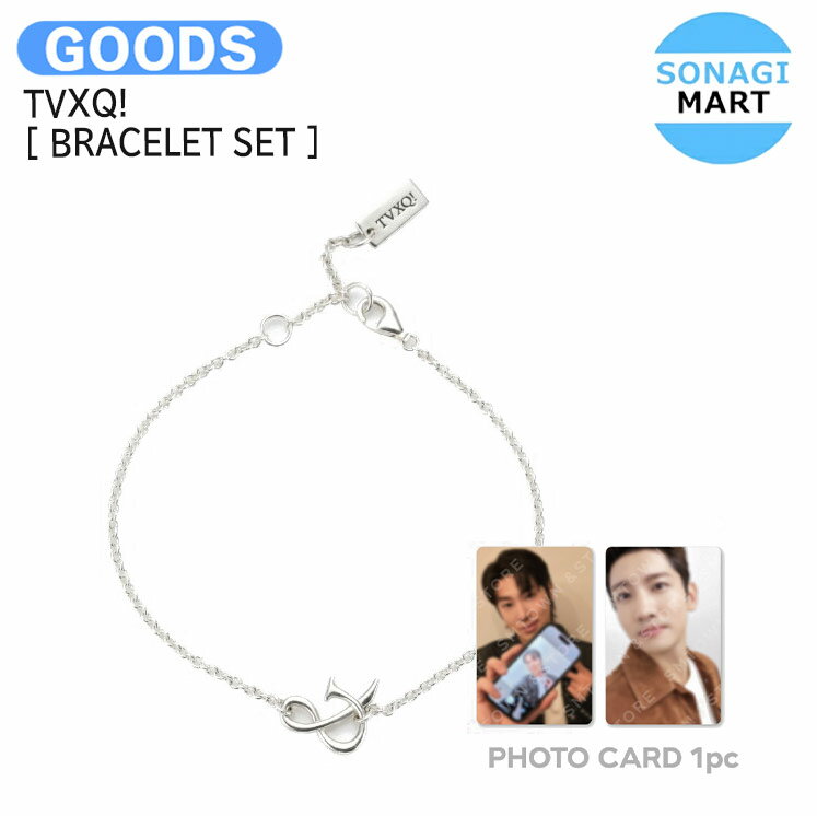 送料無料 TVXQ! [ BRACELET SET ] 2023 TVXQ! CONCERT - 20&2 / ブレスレット アクセサリー / 東方神起 グッズ KPOP / 公式グッズ / 予約商品