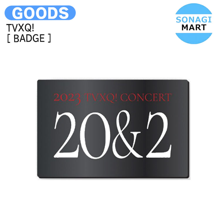 送料無料 TVXQ! [ BADGE ] LOGO ver 2023 TVXQ! CONCERT - 20&2 / バッジ / 東方神起 グッズ KPOP / 公式グッズ / 予約商品