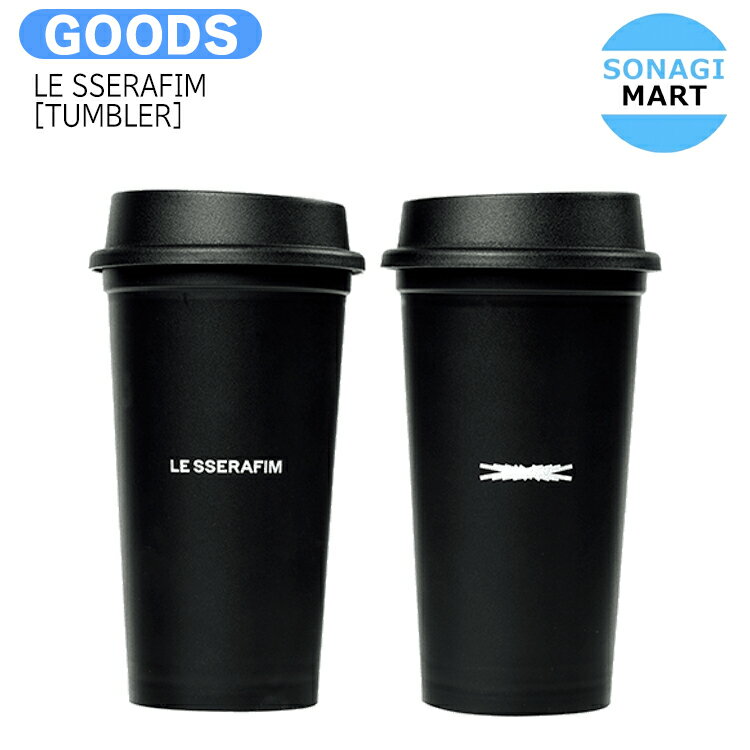 送料無料 LE SSERAFIM [ TUMBLER ] UNFORGIBEN OFFICIAL MD / タンブラー / ルセラフィム lesserafim グッズ KPOP / 公式グッズ / 予約商品のサムネイル