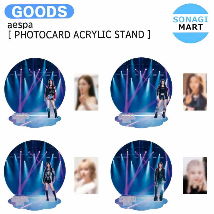 送料無料 aespa PHOTOCARD ACRYLIC STAND MY First page POP-UP OFFICIAL MD / アクリルスタンド アクスタ / エスパ グッズ KPOP / 公式グッズ / 予約商品