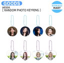 楽天SONAGIMART送料無料 aespa [ RANDOM PHOTO KEYRING ] MY First page POP-UP OFFICIAL MD / ランダムフォトキーリング キーリング / エスパ グッズ KPOP / 公式グッズ / 予約商品