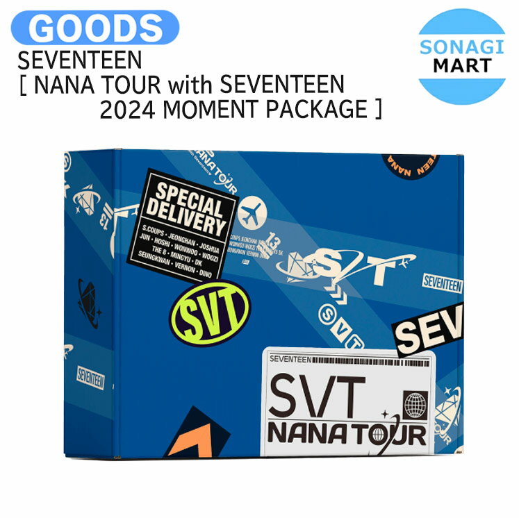 送料無料 [当店限定特典付] SEVENTEEN [ NANA TOUR with SEVENTEEN 2024 MOMENT PACKAGE ] / モーメントパッケージ / セブンティーン セブチ SVT グッズ KPOP / 公式グッズ / 予約商品