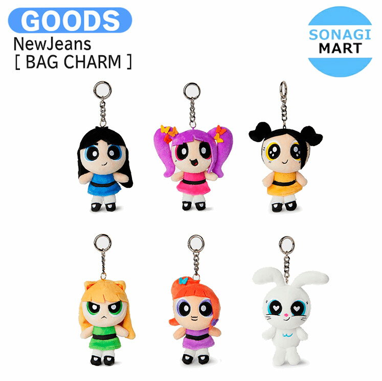 送料無料 NewJeans [ BAG CHARM ] THE POWERPUFF GIRLS x NJ / パワーパフガールズ バッグチャーム チャーム キーホルダー / nwjns ニュージーンズ ニュジン ニュジ グッズ KPOP / 公式グッズ / 予約商品