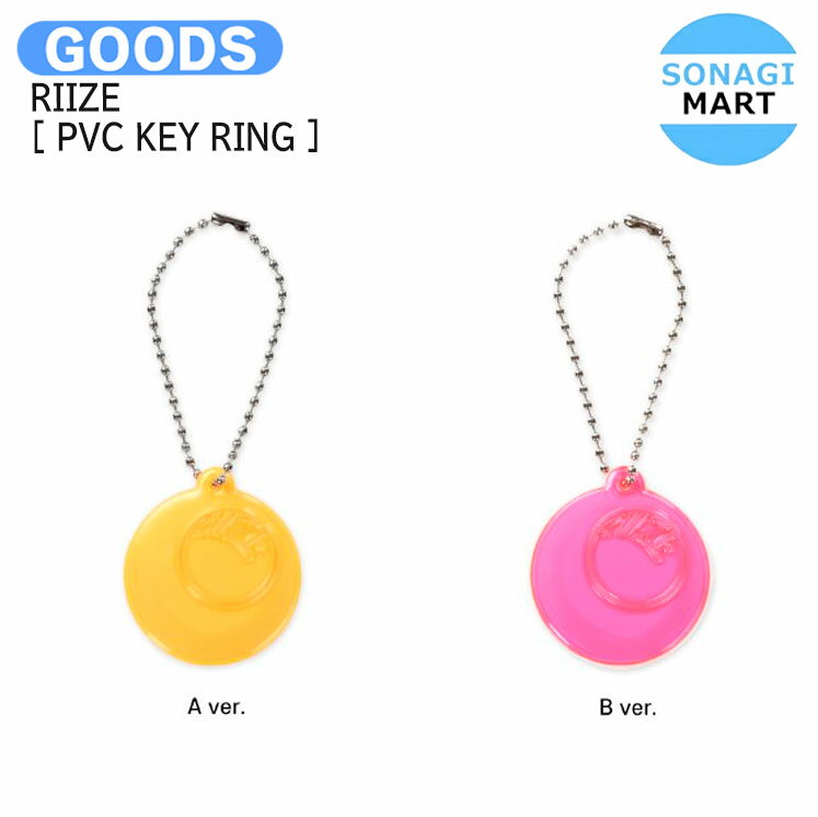 楽天SONAGIMART送料無料 RIIZE [ PVC KEY RING ] RIIZE UP @ SEOUL OFFICIAL MD / キーリング / ライズ グッズ KPOP / 公式グッズ / 予約商品