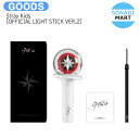 送料無料【即発送】 [当店限定特典付] Stray Kids [ OFFICIAL LIGHT STICK VER.2 ] / ペンライト / ストレイキッズ SKZ スキズ 5-STAR ライヴ ファンコン コンサート ペンラ / 公式グッズ / 予約商品 / 3次予約