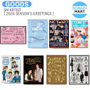 送料無料 [当店限定特典付] SM ARTIST [ 2024 SM ARTIST SEASON’S GREETINGS ] / aespa NCTDREAM NCT127 WayV RIIZE …