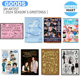 送料無料 [当店限定特典付] SM ARTIST [ 2024 SM ARTIST SEASON’S GREETINGS ] / aespa NCTDREAM NCT127 WayV RIIZE TVXQ! SUPERJUNIOR REDVELVET / カレンダー シーグリ シーズングリーティング 2024 SEASONS GREETINGS KPOP / 公式グッズ / 予約商品