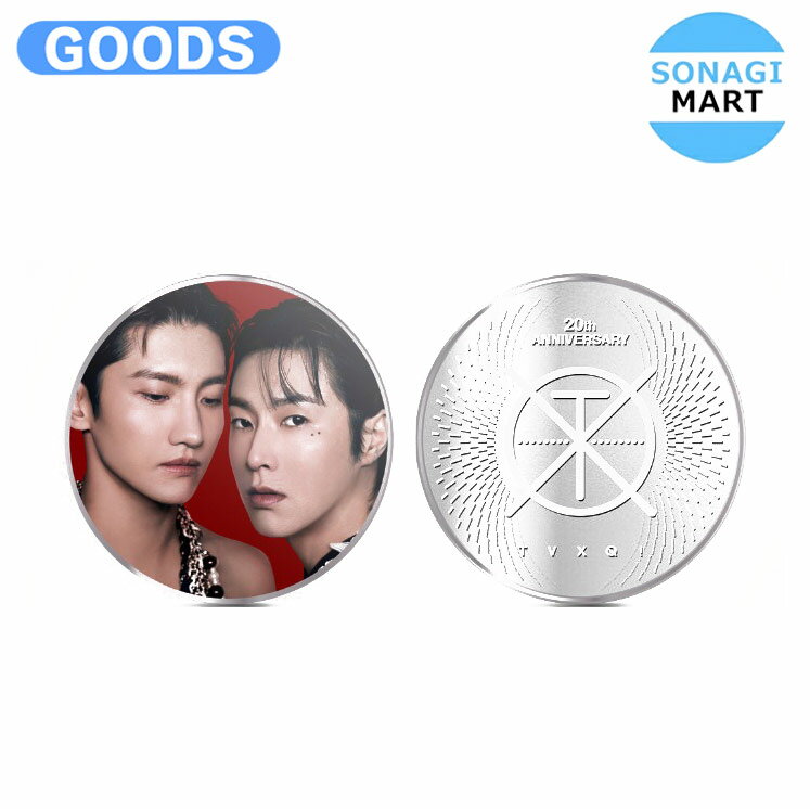 送料無料 TVXQ! [ MEDAL (SILVER) ] THE 20th ANNIVERSARY COMMEMORATIVE / メダル / 東方神起 グッズ KPOP / 公式グッズ / 予約商品