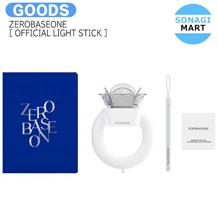 送料無料 [当店限定特典付] ZEROBASEONE [ OFFICIAL LIGHT STICK ] / ペンライト / ライヴ ファンコン ファンミ コン…