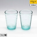 【15日5千円5%OFFククーポン】【正規取扱店】イッタラ iittala アイノ・アアルト ハイボール 2個セット ウォーターグリーン 1027322 AIN...