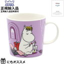 【5日5千円5％OFFクーポン】【正規取扱店】アラビア ARABIA マグ スノークのおじょうさん 1052343 moomin 北欧