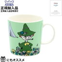 【正規取扱店】アラビア ARABIA マグ スナフキン 1015561 moomin 北欧(3)