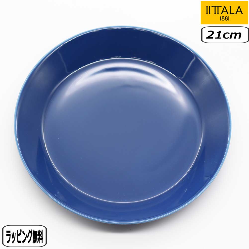 イッタラ 食器 【マラソン最大10％OFFクーポン】【正規取扱店】イッタラ iittala ティーマ プレート 21cm ヴィンテージブルー 皿 1061237 teema plate 皿 北欧