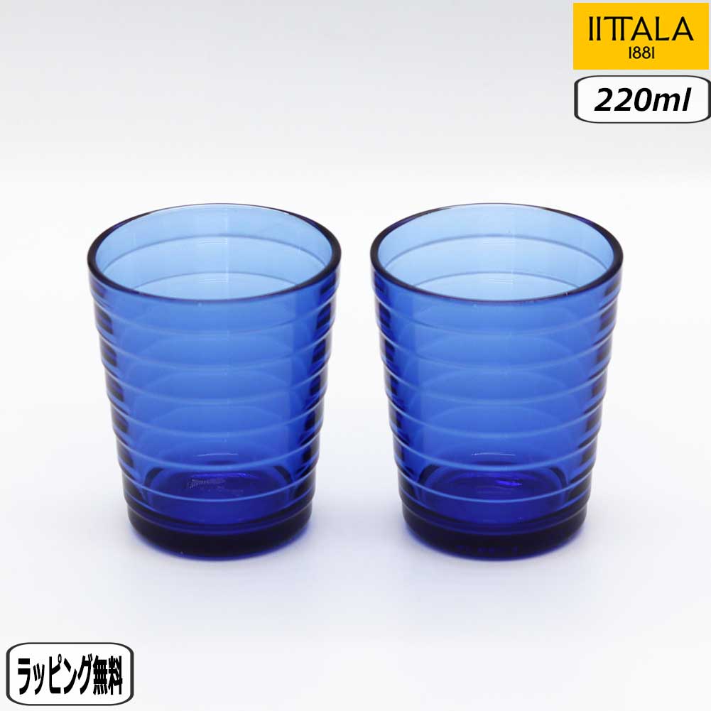 【マラソン最大10％オフクーポン】【正規取扱店】イッタラ iittala アイノ アアルト タンブラー ウルトラマリンブルー ペア 1066652 aino aaito北欧 フィンランド