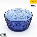 【マラソン最大10％OFFクーポンあり】【正規取扱店】イッタラ iittala カステヘルミ ボウル ウルトラマリンブルー 1066655 kastehelmi 北欧 フィンランド