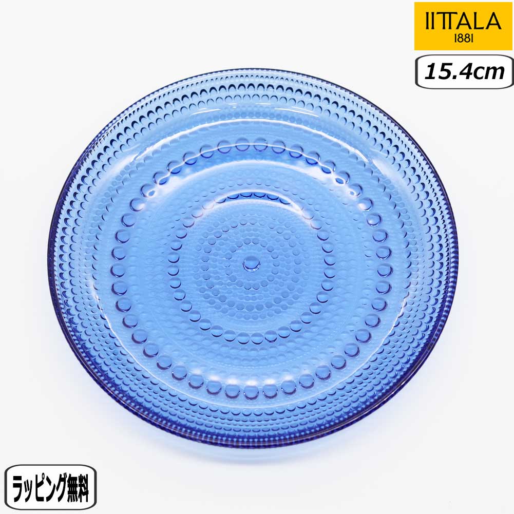 【マラソン最大10％オフクーポン】【正規取扱店】イッタラ iittala カステヘルミ プレート 17cm ウルトラマリンブルー 1066656 kastehelmi 北欧 フィンランド