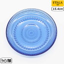 【マラソン最大10％OFFクーポンあり】【正規取扱店】イッタラ iittala カステヘルミ プレート 17cm ウルトラマリンブルー 1066656 kastehelmi 北欧 フィンランド