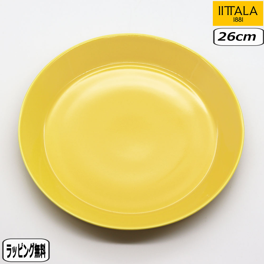 【マラソン最大10%OFFクーポン】【正規取扱店】イッタラ iittala ティーマ プレート 26cm ハニー 1056254 teema plate 北欧のサムネイル