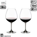 【5月1日5千円8％OFFクーポンあり】【正規取扱店】RIEDEL リーデル ワイングラス ピノ ノワール ブルゴーニュ 2個セット 6416/07 Pinot Noir Burgundy 赤ワイン Red Wine 母の日