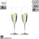 【正規取扱店】RIEDEL リーデル シャンパングラス シャンパーニュ 2個セット 6416/08 Champagne シャンパン グラス