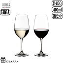 【マラソン最大10％OFFクーポンあり】【正規取扱店】RIEDEL リーデル ジンファンデル／リースリング・グラン・クリュ 2個セット 6416/15 Zinfandel Riesling Grand Cru Red Wine White Wine